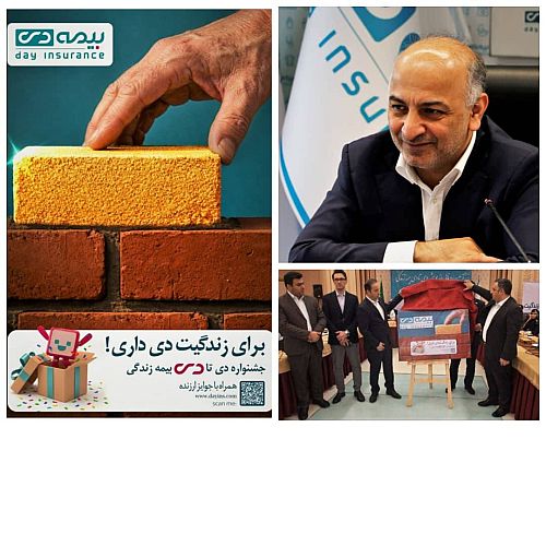 بیمه دی در مسیر صعودی صنعت بیمه؛ تثبیت رتبه نخست غیردولتی‌ها با تحول دیجیتال، خرده‌فروشی و توانگری سطح یک