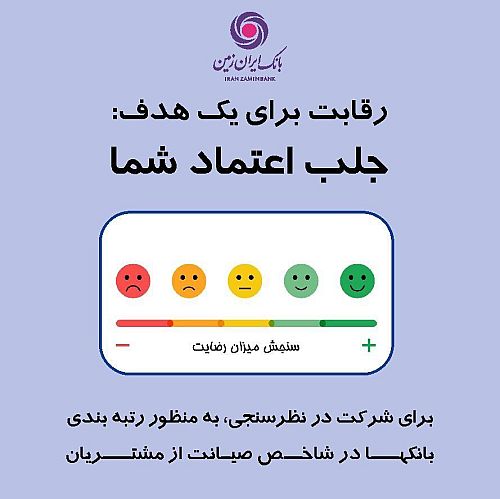 صدای شما مسیر ما را روشن می کند