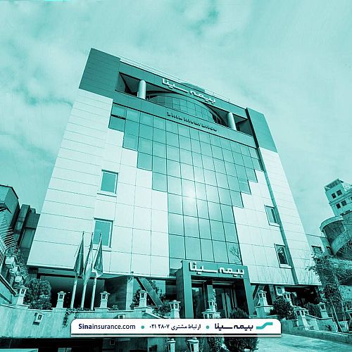 گام مهم بیمه سینا برای تقویت بنیه مالی