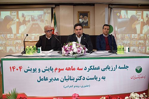 بنائیان: تحقق اهداف بانک نیازمند پایش مستمر، اهداف واقع‌بینانه و حفظ کیفیت اعتباری است