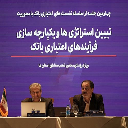 نقش نظام بانکی در کاهش تورم