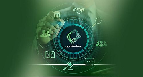 دومین همایش تطبیق مقررات ایران برگزار شد