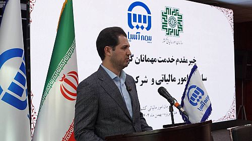 رضایت کارکنان سازمان امور مالیاتی از خدمات بیمه آسیا