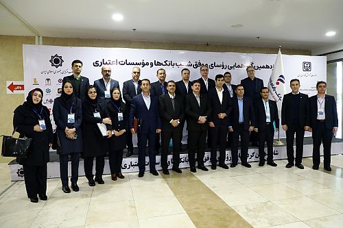 معرفی و تقدیر از روسای موفق شعب بانک رفاه کارگران