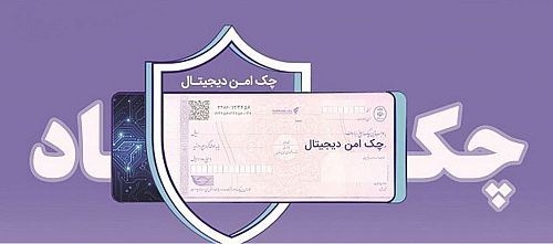 مدرن‌سازی و تضمین امنیت مبادلات مالی شرکت‌ها با 