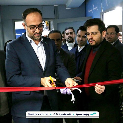 «میز خدمت» نماد تکریم ذی‌نفعان و پاسداری از برند بیمه سیناست