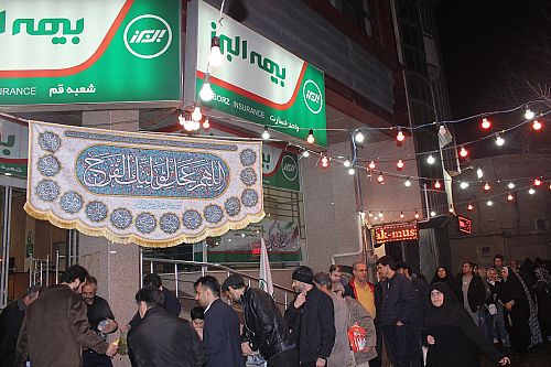 برپایی ایستگاه صلواتی شعبه قم بیمه البرز به مناسبت میلاد حضرت ولی عصر(عج)