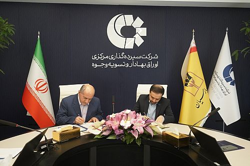 امضای تفاهم‌نامه همکاری بانک پارسیان و شرکت سپرده‌گذاری مرکزی اوراق بهادار و تسویه وجوه برای توسعه تعاملات بانکی و بازارسرمایه