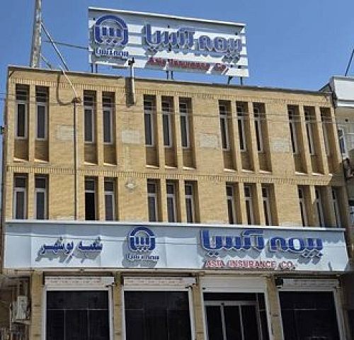 شعبه بوشهر بیمه آسیا؛ برترین شعبه در بهمن‌ماه سال ۱۴۰۴