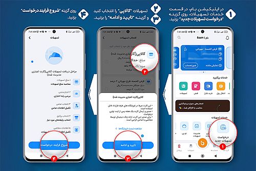 ارائه خدمت نوین «کالاپی» توسط بانک ملی ایران؛ تجربه‌ای متفاوت از تسهیلات خرید با فرآیند کاملاً دیجیتال