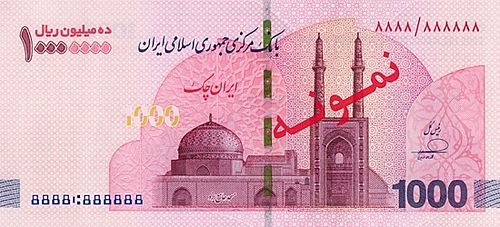  آغازتوزیع ایران چک یک میلیون تومانی در شعب منتخب بانکهای سراسرکشور 
