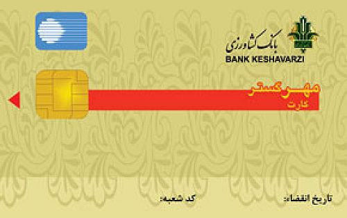 تمدید 3 ماهه زمان اعتبار کارت های بانک کشاورزی