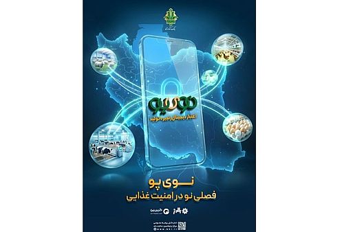 صدور 38 همت «نوی پو» توسط بانک کشاورزی