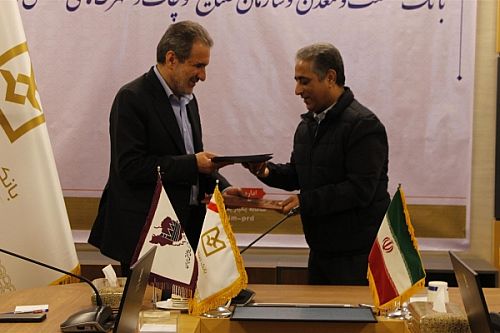 امضای تفاهم‌نامه همکاری بانک صنعت و معدن و سازمان صنایع کوچک و شهرک‌های صنعتی ایران