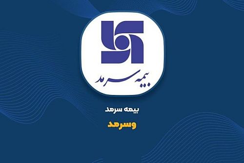 تراز عملیاتی «وسرمد» در اسکیل تجمیعی به بیش از 4 همت رسید