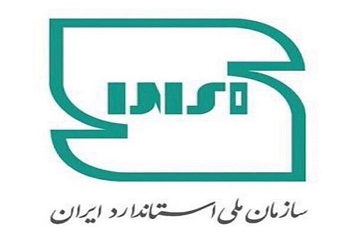 ۷۰۱ استاندارد ملی در سال ۱۴۰۴ تدوین شد