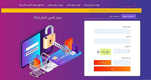 خدمات و امکانات سامانه 