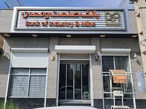 خدمات ارزی بانک صنعت و معدن در ایام جنگ رمضان با قدرت ادامه یافت