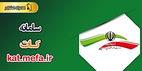 مهم‌ترین ویژگی سامانه کات؛ حذف بروکراسی اعطای تسهیلات بانکهای دولتی