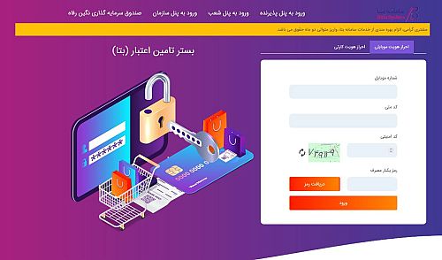 فروش 66 همت کالا و خدمات از طریق سامانه 