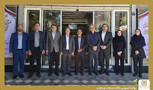  هدف بازدید مدیران ارشد  بانک صنعت و معدن در سفر به استان اصفهان