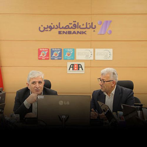 کفایت سرمایه بانک اقتصادنوین دو رقمی شد