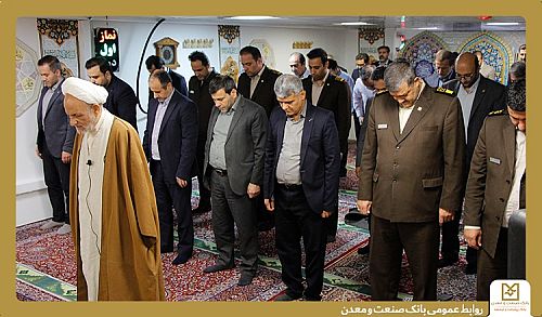 جشن دهه کرامت و ولادت حضرت امام رضا (ع) در بانک صنعت و معدن برگزار شد