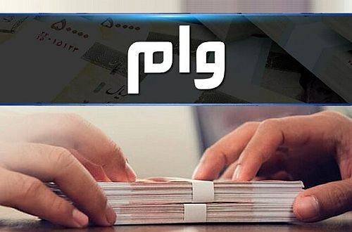 وام نیروگاه خورشیدی خانگی به زودی عملیاتی می‌شود