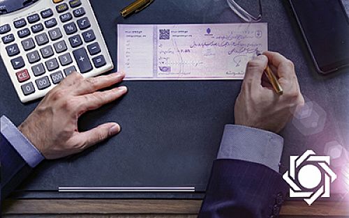 امکان دریافت اطلاعات تجمیع شده چک برای دریافت کننده فراهم است