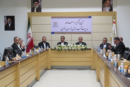 برگزاری مراسم معارفه سرپرست جدید مدیریت استانی بانک صنعت و معدن در خراسان رضوی
