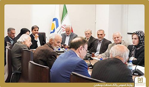 برگزاری نشست هم‌اندیشی مدیرعامل و مدیران صندوق بازنشستگی کارکنان بانک‌ها با رؤسای کانون‌های بازنشستگی بانک‌های مشترک صنعت و معدن
