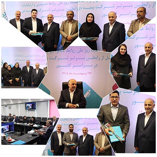  روابط عمومی‌ها موتور محرک برند و اعتماد در صنعت بیمه هستند