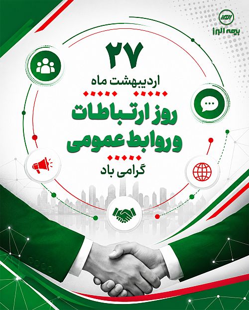 «مراقبت دوگانه: روابط عمومی در خط مقدم جنگ و آتش بس»
