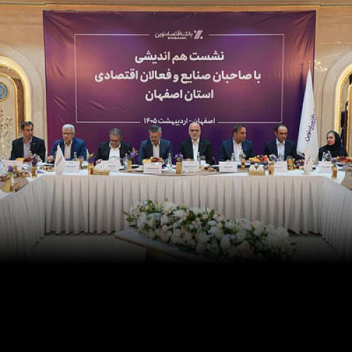 قائم مقام بانک اقتصادنوین: اجازه نمی‌دهیم فشار اقتصادی ناشی از جنگ، سفره مردم را کوچک کند
