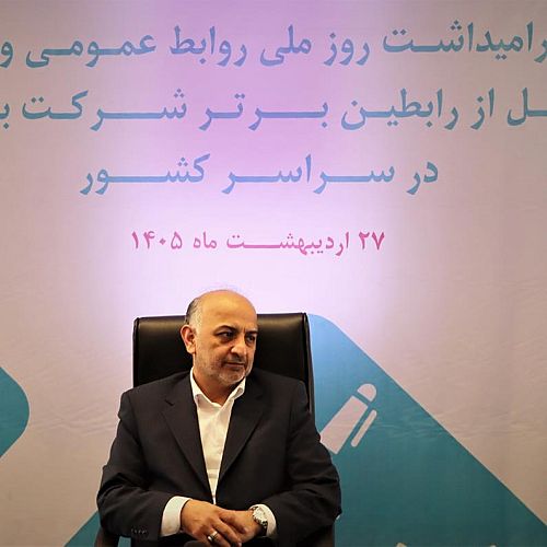 به مناسبت روز ارتباطات و روابط عمومی؛ مدیرعامل بیمه دی: روابط عمومی‌ها موتور محرک برند و اعتماد در صنعت بیمه هستند