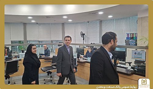 بازدید بازرس سازمان امور اداری و استخدامی کشور از سامانه فوریت‌های اداری (فوآد) در بانک صنعت و معدن