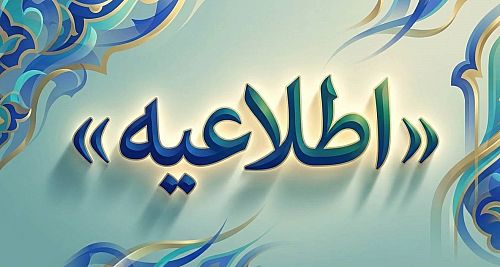 برگزاری آزمون ارزیابی خسارت بیمه خرداد۱۴۰۵