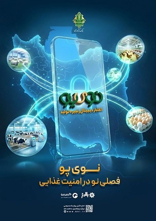 حمایت ویژه بانک کشاورزی از زنجیره دام و طیور 59 همتی شد