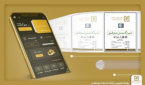 تأمین برق اضطراری ۳۰ شعبه بانک صنعت و معدن با هدف استمرار خدمت‌رسانی در فصل گرما