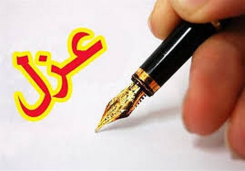 عزل مدیر شعبه بانکی در پی گزارش سامانه فوریت‌های اداری