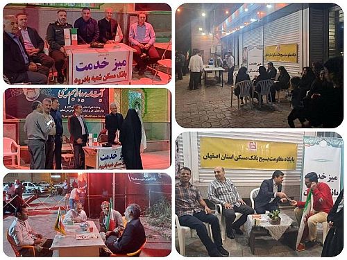 اصفهان در صحنه، از میز خدمت بانک مسکن تا شب‌های اتحاد
