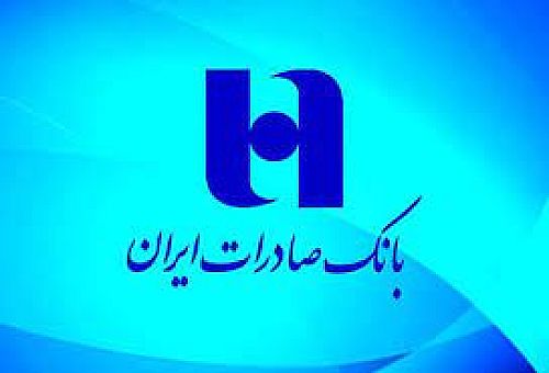 تغییر نگرش بانک صادرات به تامین مالی نوین؛ تمرکز بر سلامت جامعه به عنوان پیشران توسعه