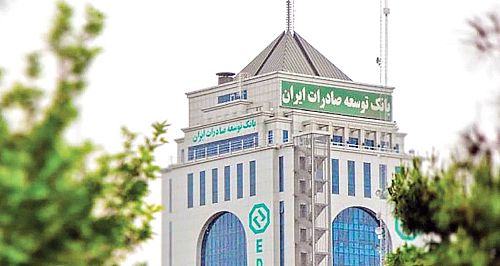 شتاب فعالیت های بانک توسعه صادرات ایران در سال ۱۴۰۵