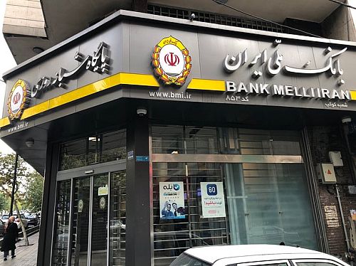 بانک ملی: اختلال موقت بوده و به زودی رفع می شود