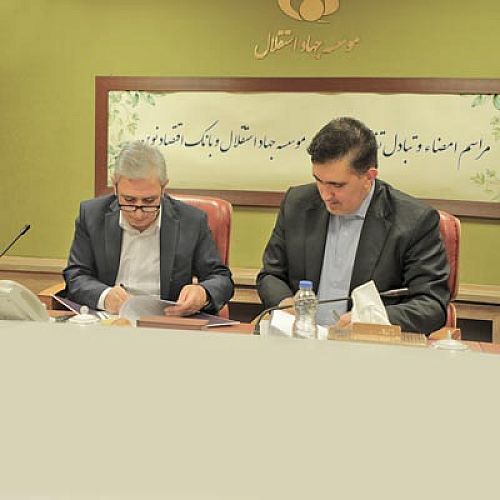 ورود جدی بانک اقتصادنوین به تامین امنیت غذا