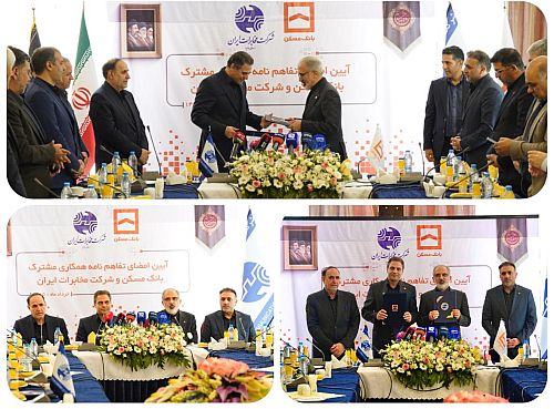 تحول بنیادین در زیرساخت های ارتباطی بانک مسکن کلید خورد