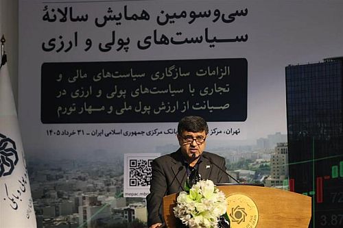 مهار تورم پیش‌شرط بازسازی اقتصادی است/ هماهنگی سیاست‌های پولی، مالی و تجاری، راهبرد خروج از رکودتورمی