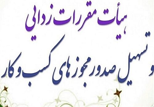 ابلاغ مصوبات هیات مقررات زدایی؛پروانه کسب معاملات برخط طلا عملیاتی شد