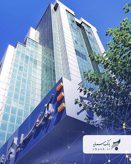 مناطق و شعب برتر بانک سرمایه مورد تقدیر قرار گرفتند