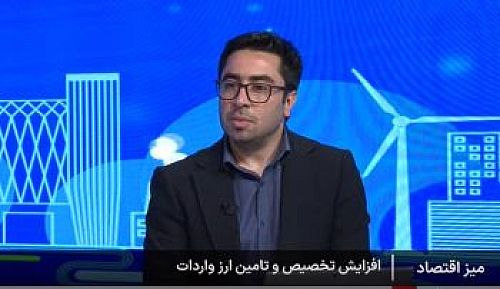 ذخایر ارزی بانک مرکزی ۴.۵ میلیارد دلار افزایش یافت 